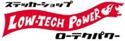 LOW-TECH POWER